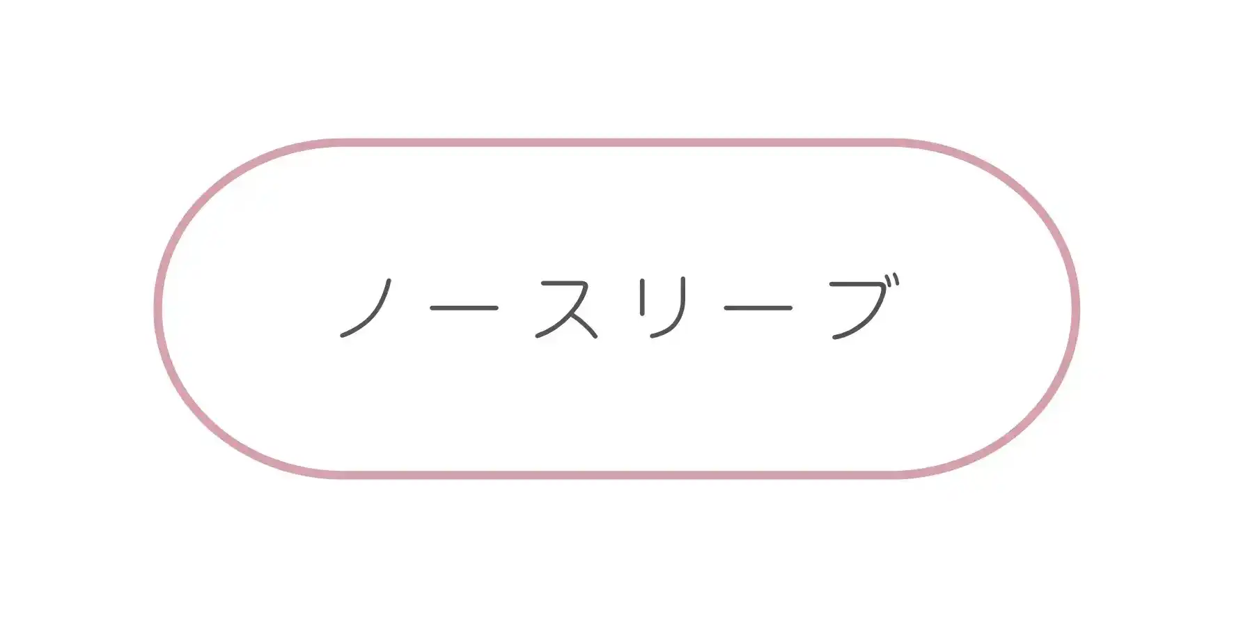ノースリーブのパーティドレス