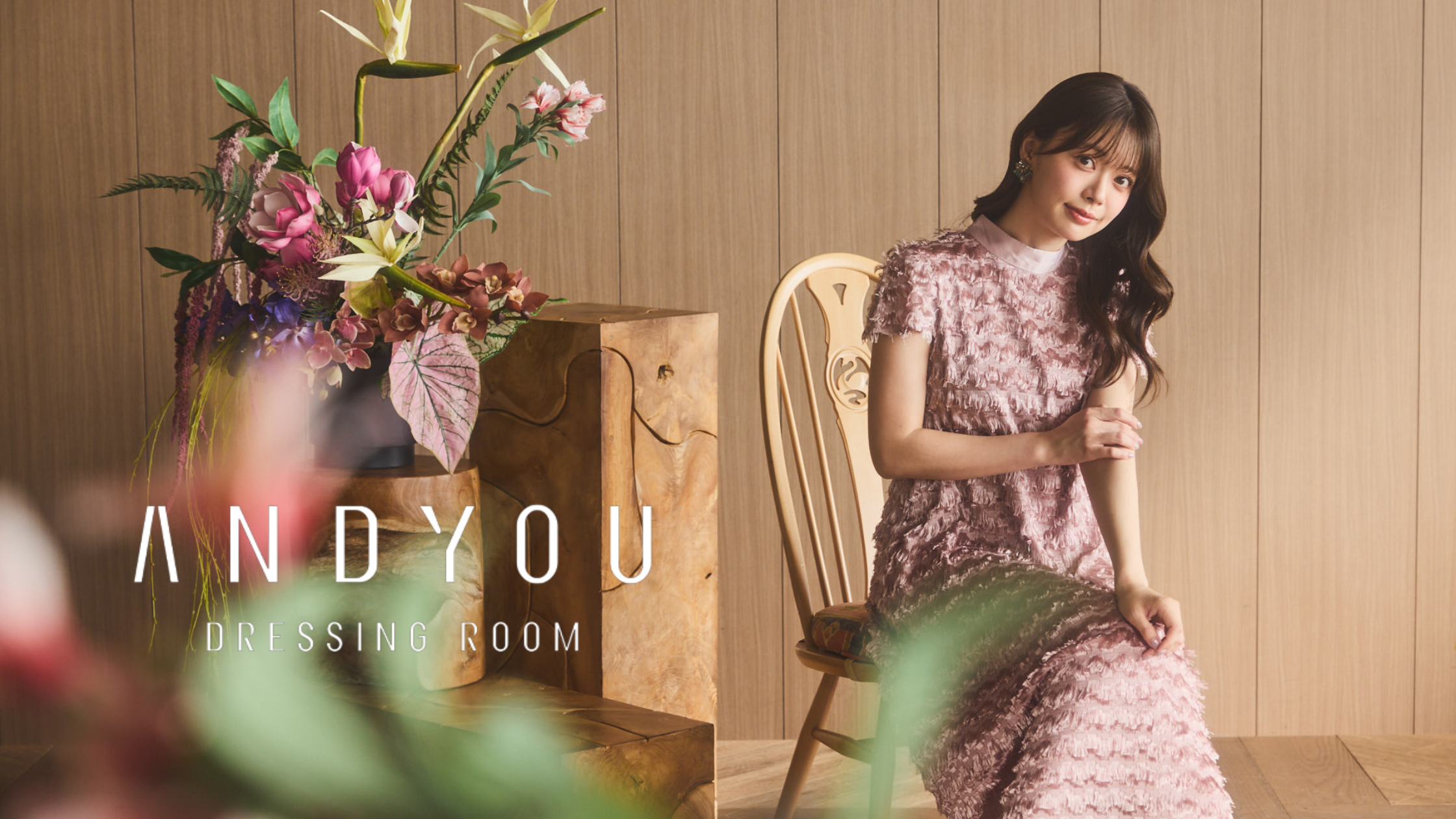 結婚式やパーティのレンタルドレスはANDYOU DRESSING ROOM