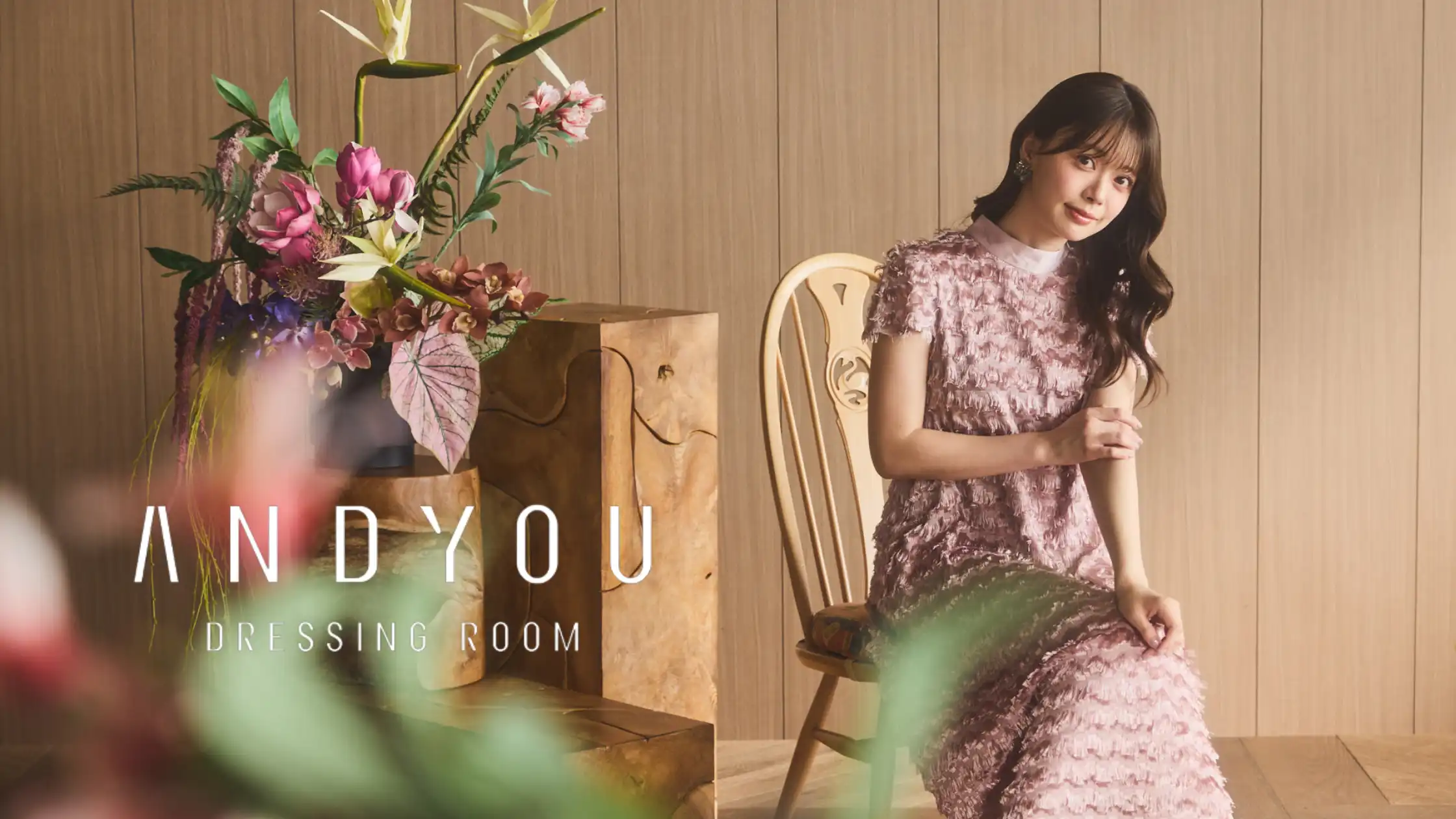 結婚式やパーティのレンタルドレスはANDYOU DRESSING ROOM