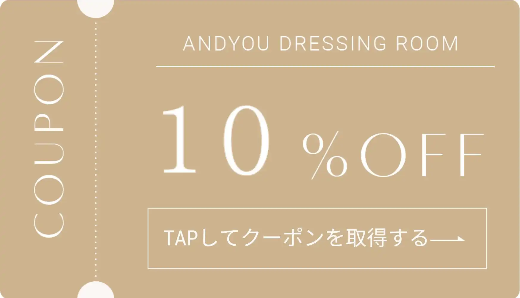 T＆G限定クーポン